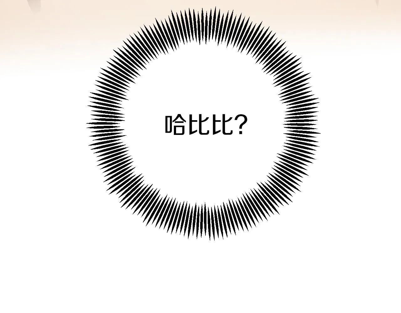 第40话 反目 第24页