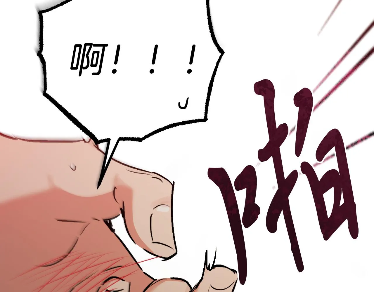 第40话 反目 第27页