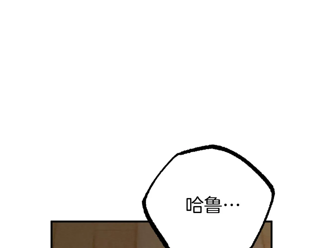 第40话 反目 第33页