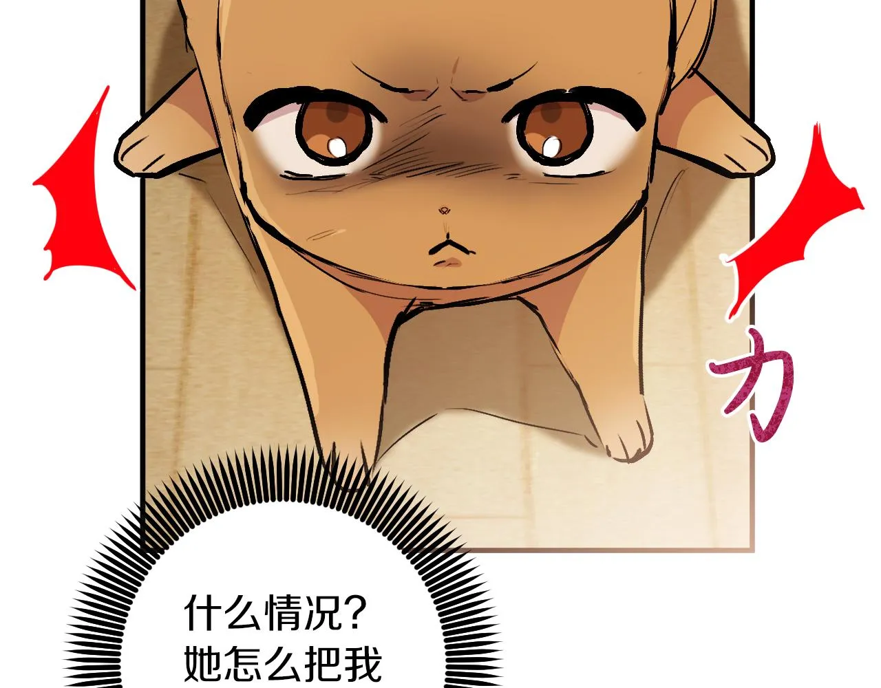 第40话 反目 第35页