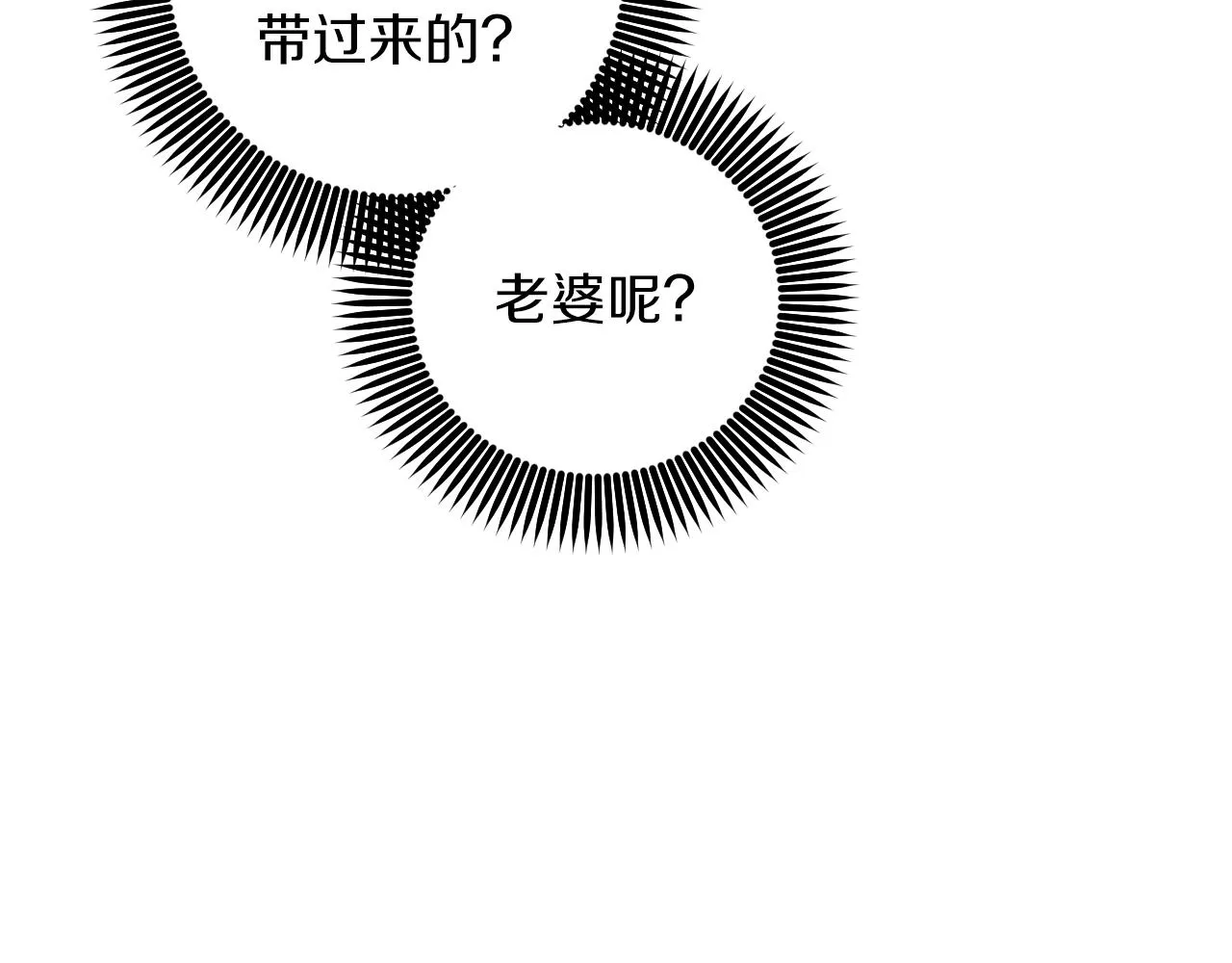 第40话 反目 第36页