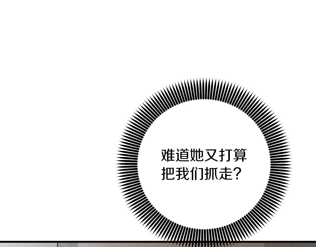第40话 反目 第37页