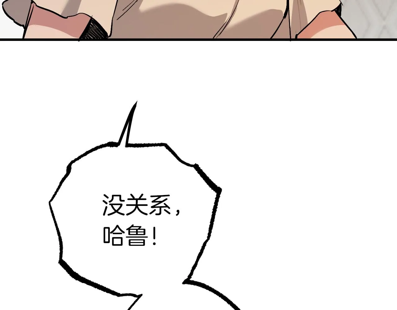 第40话 反目 第39页