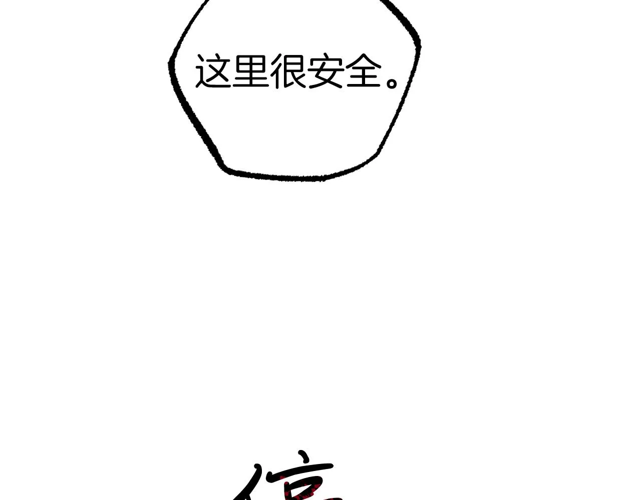 第40话 反目 第40页