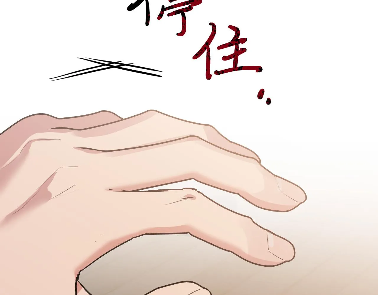 第40话 反目 第41页