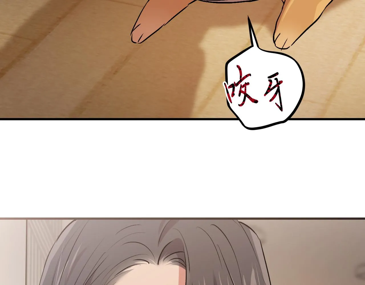 第40话 反目 第43页