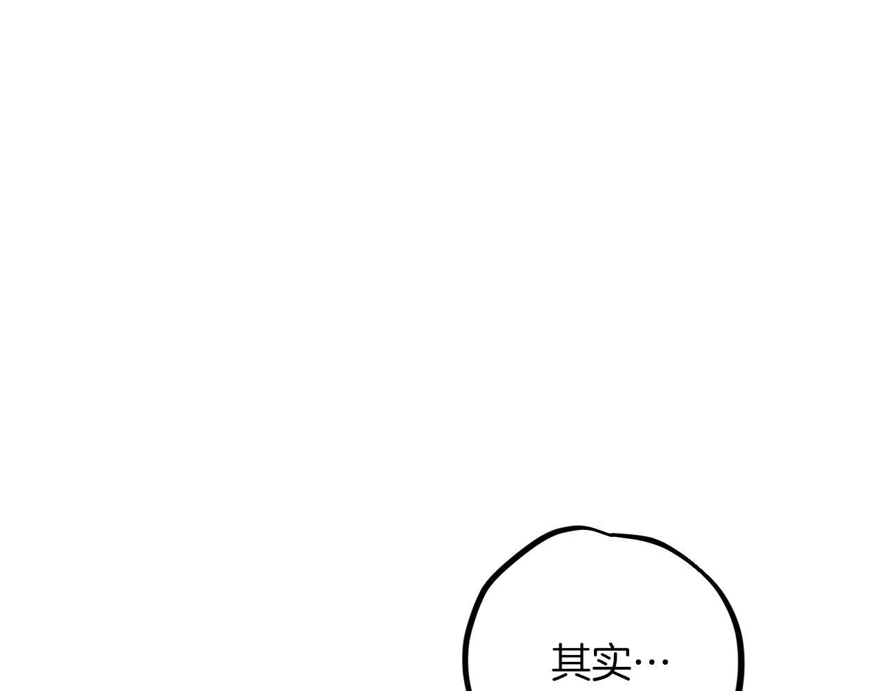 第40话 反目 第48页