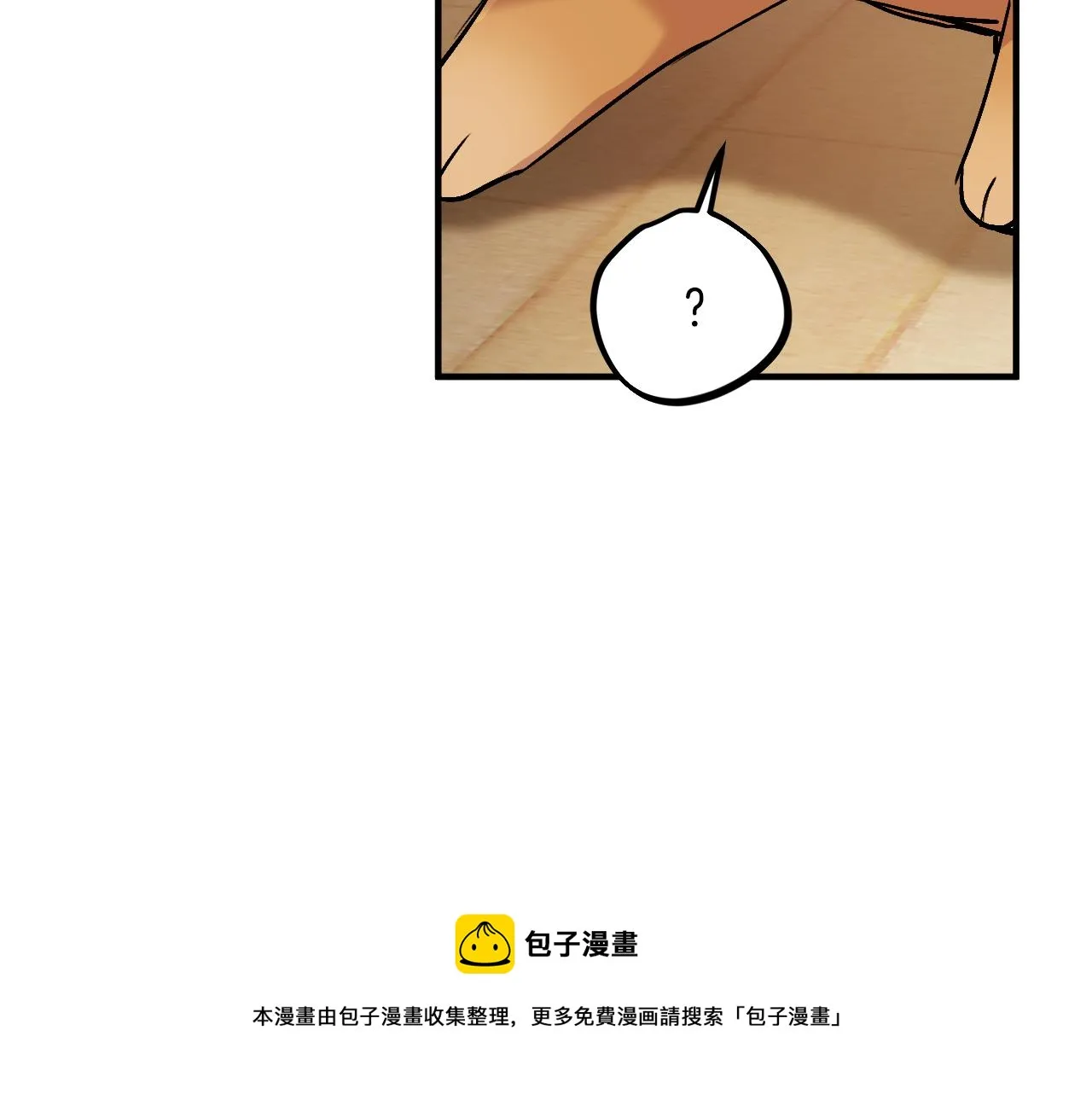 第40话 反目 第50页