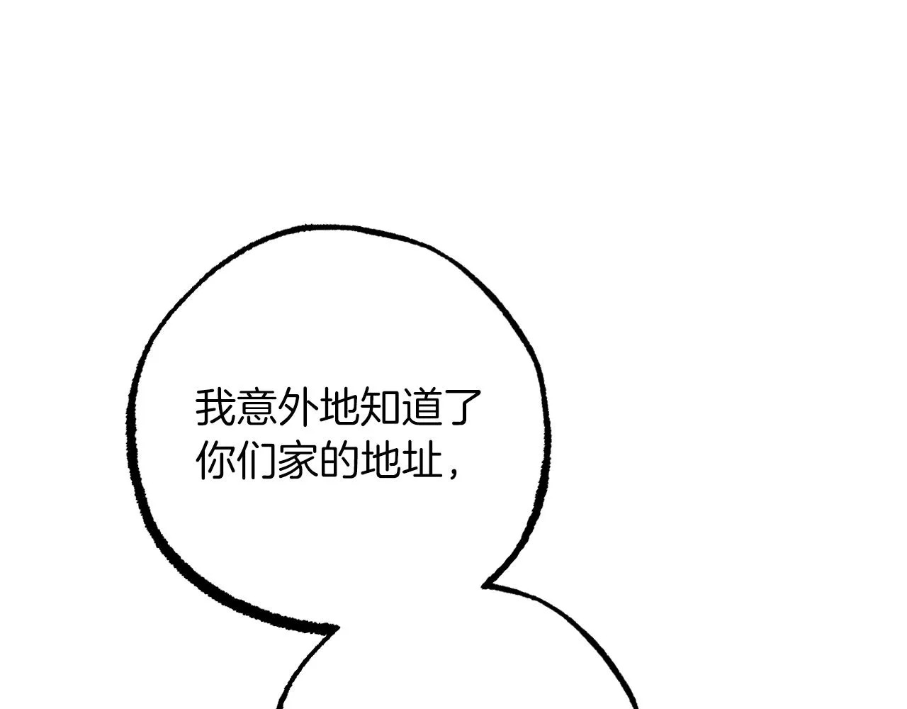 第40话 反目 第51页