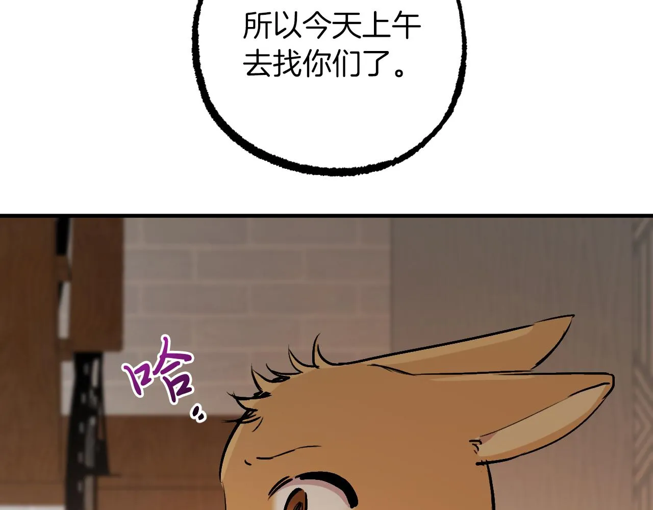 第40话 反目 第52页