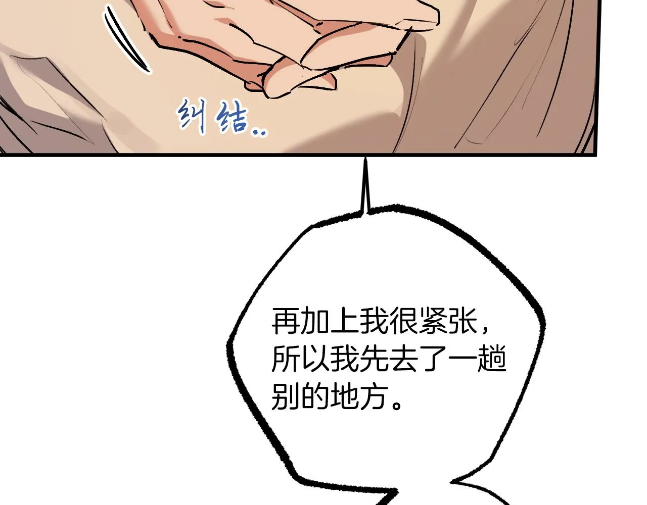 第40话 反目 第56页