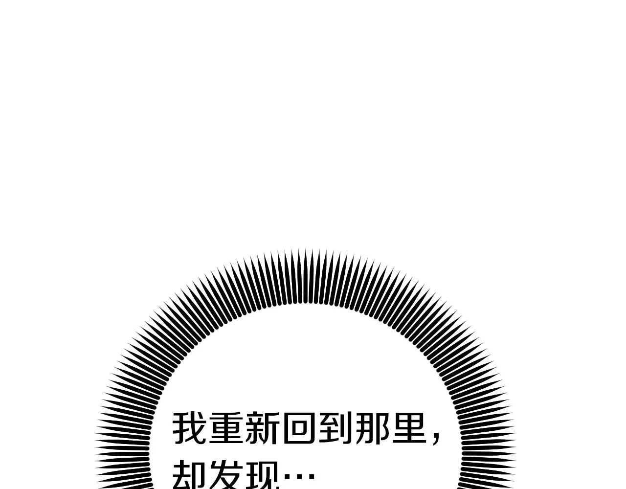 第40话 反目 第58页