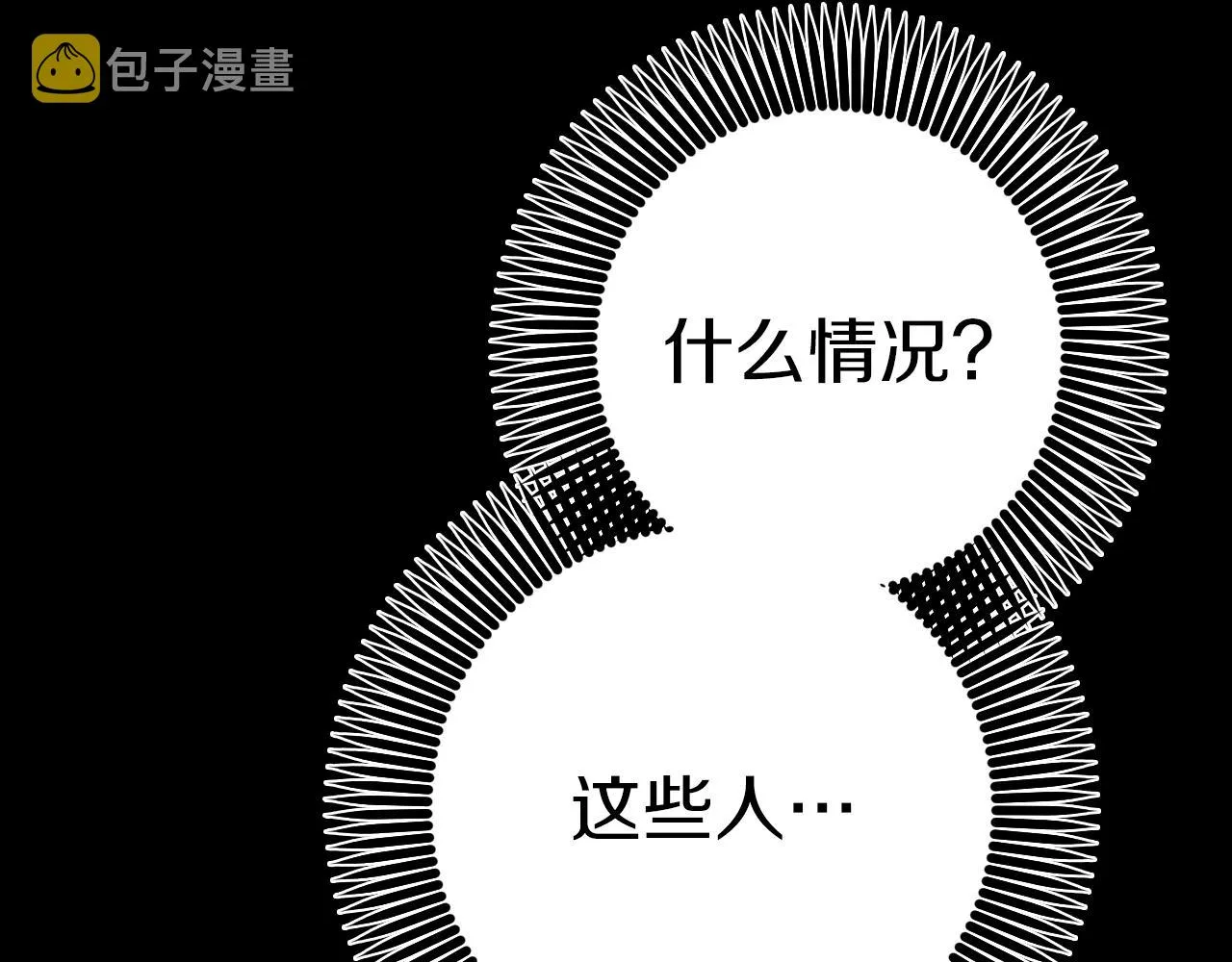 第40话 反目 第69页