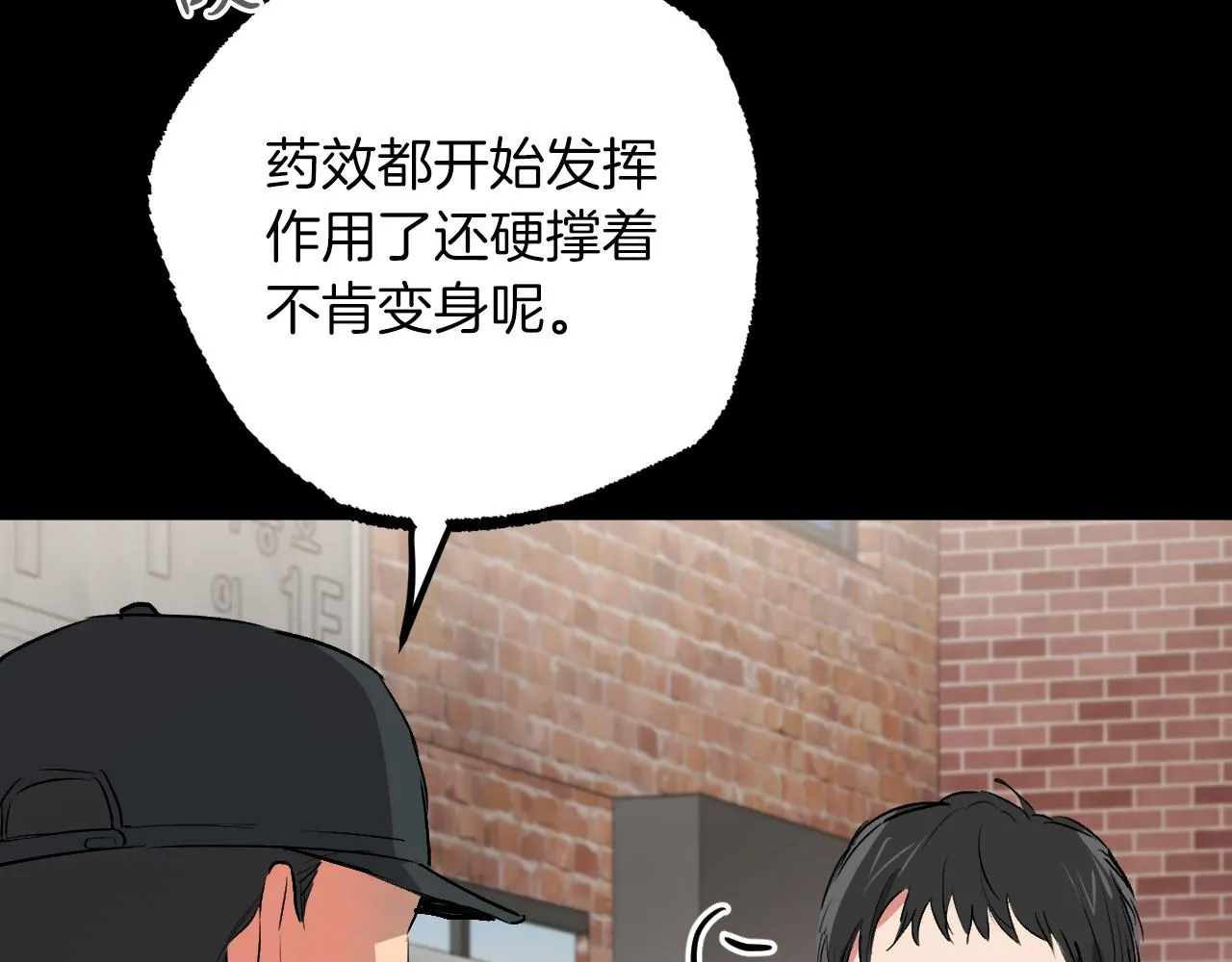 第40话 反目 第71页