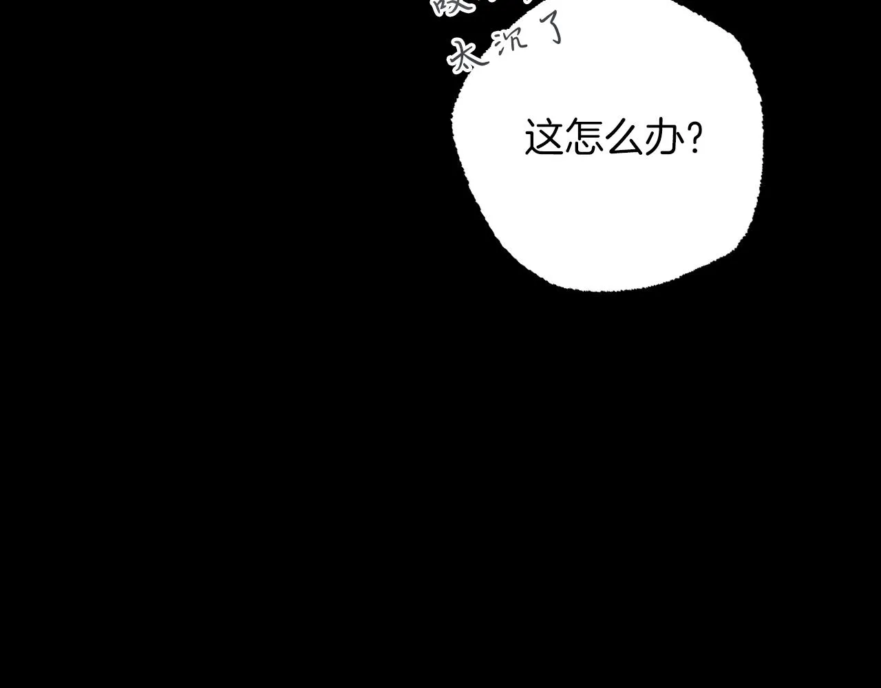 第40话 反目 第73页
