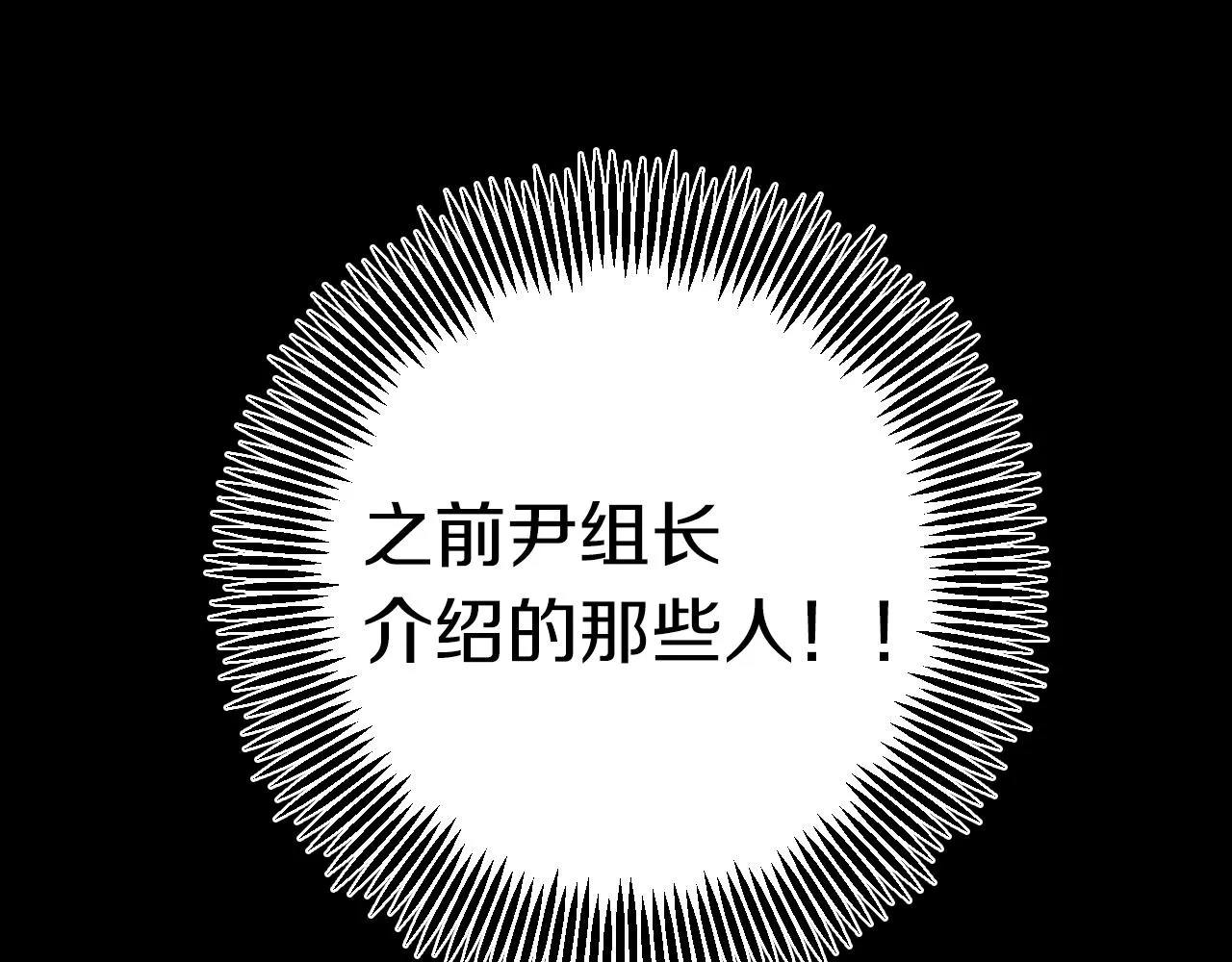 第40话 反目 第74页
