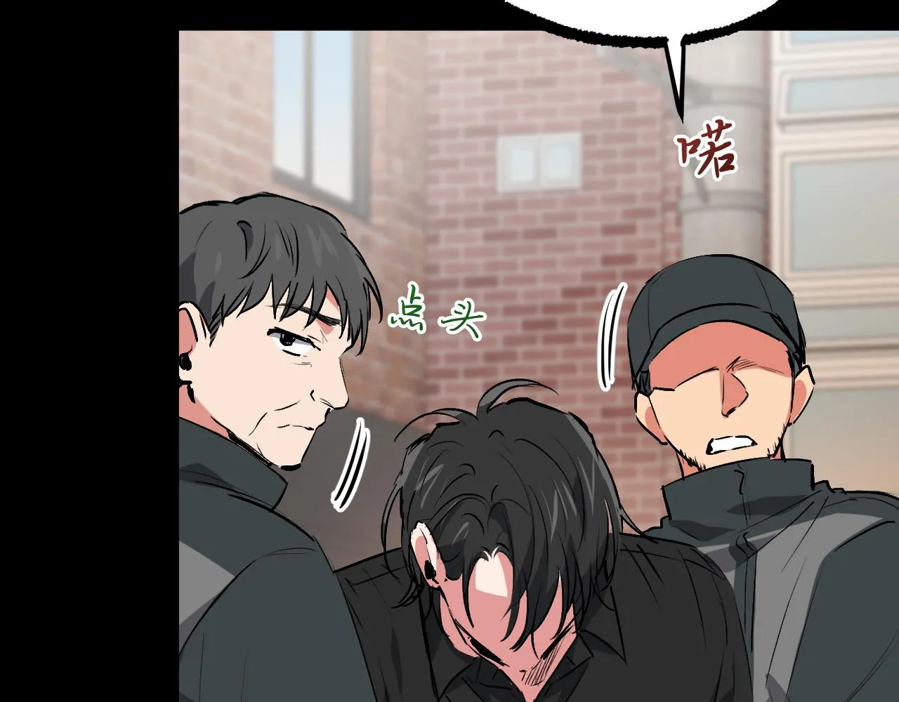 第40话 反目 第77页