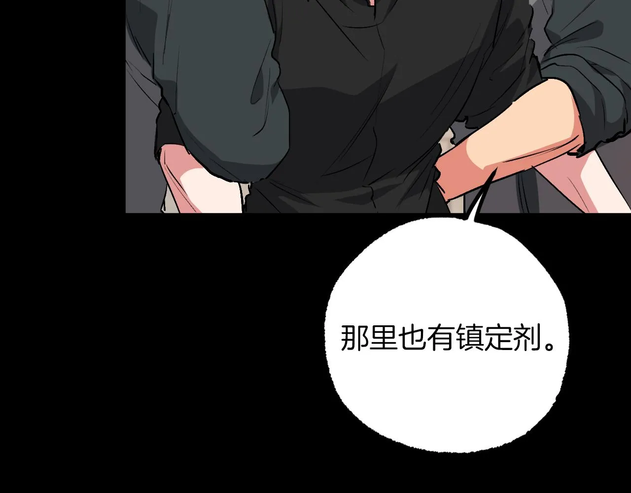 第40话 反目 第78页