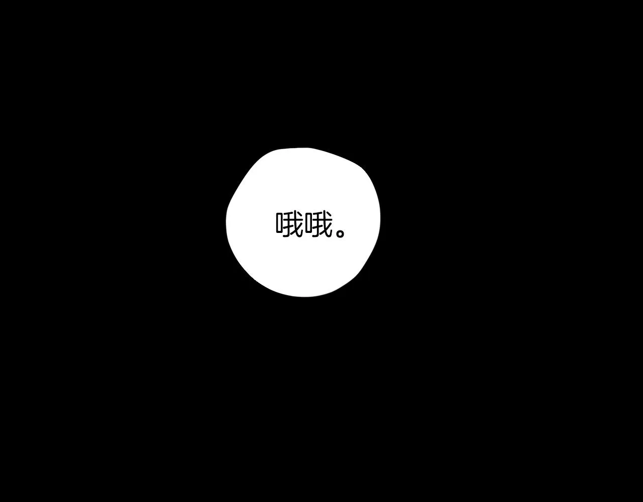 第40话 反目 第79页