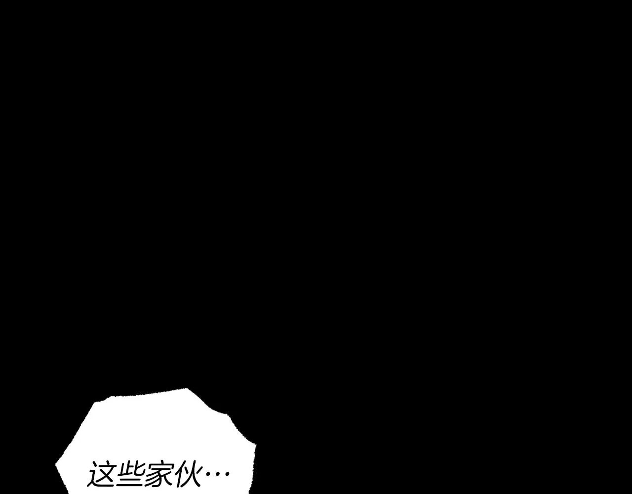 第40话 反目 第80页