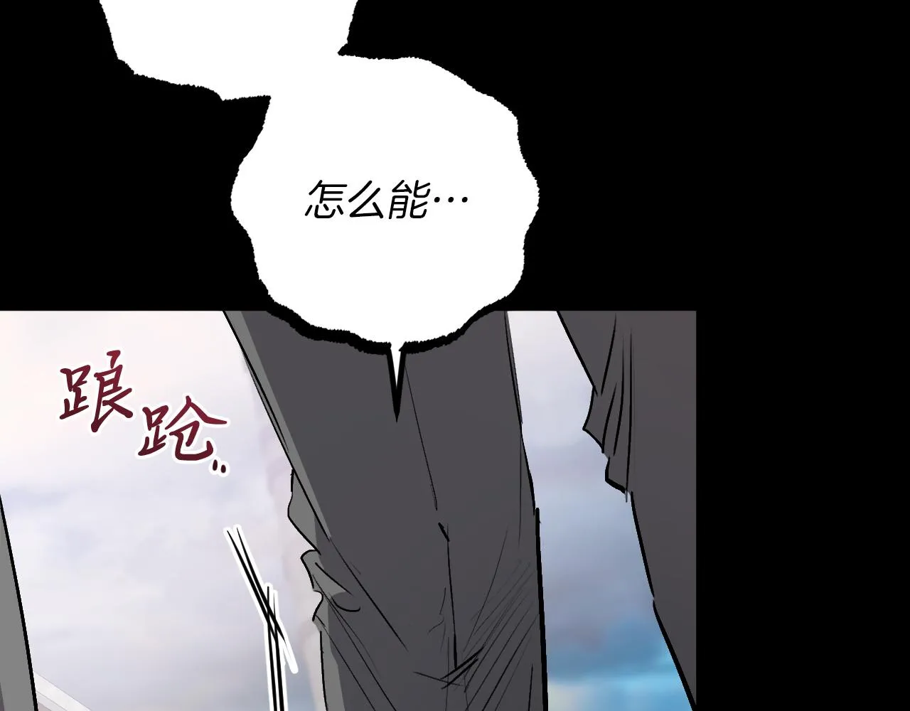 第40话 反目 第81页