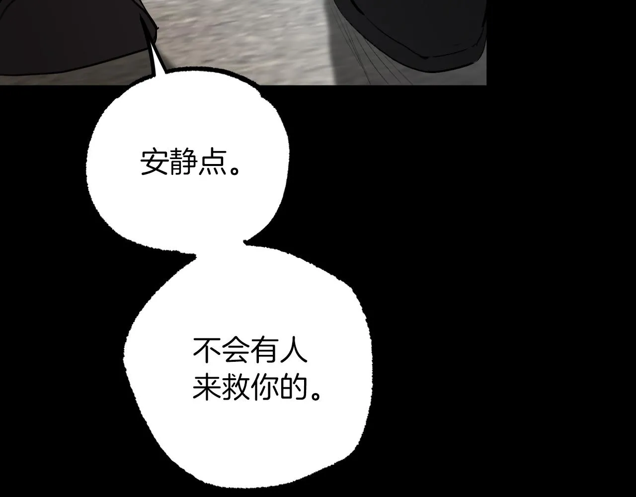 第40话 反目 第83页
