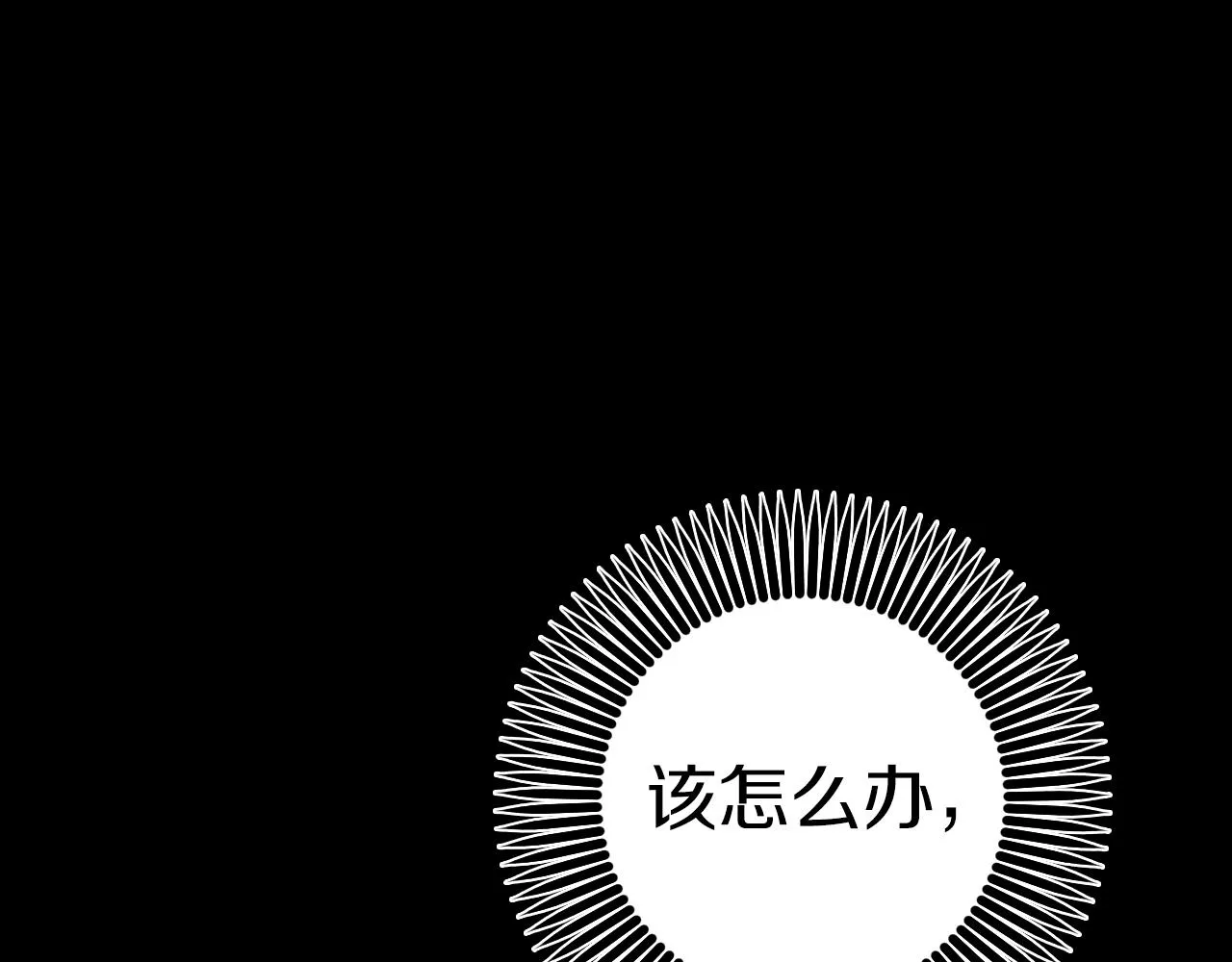 第40话 反目 第85页