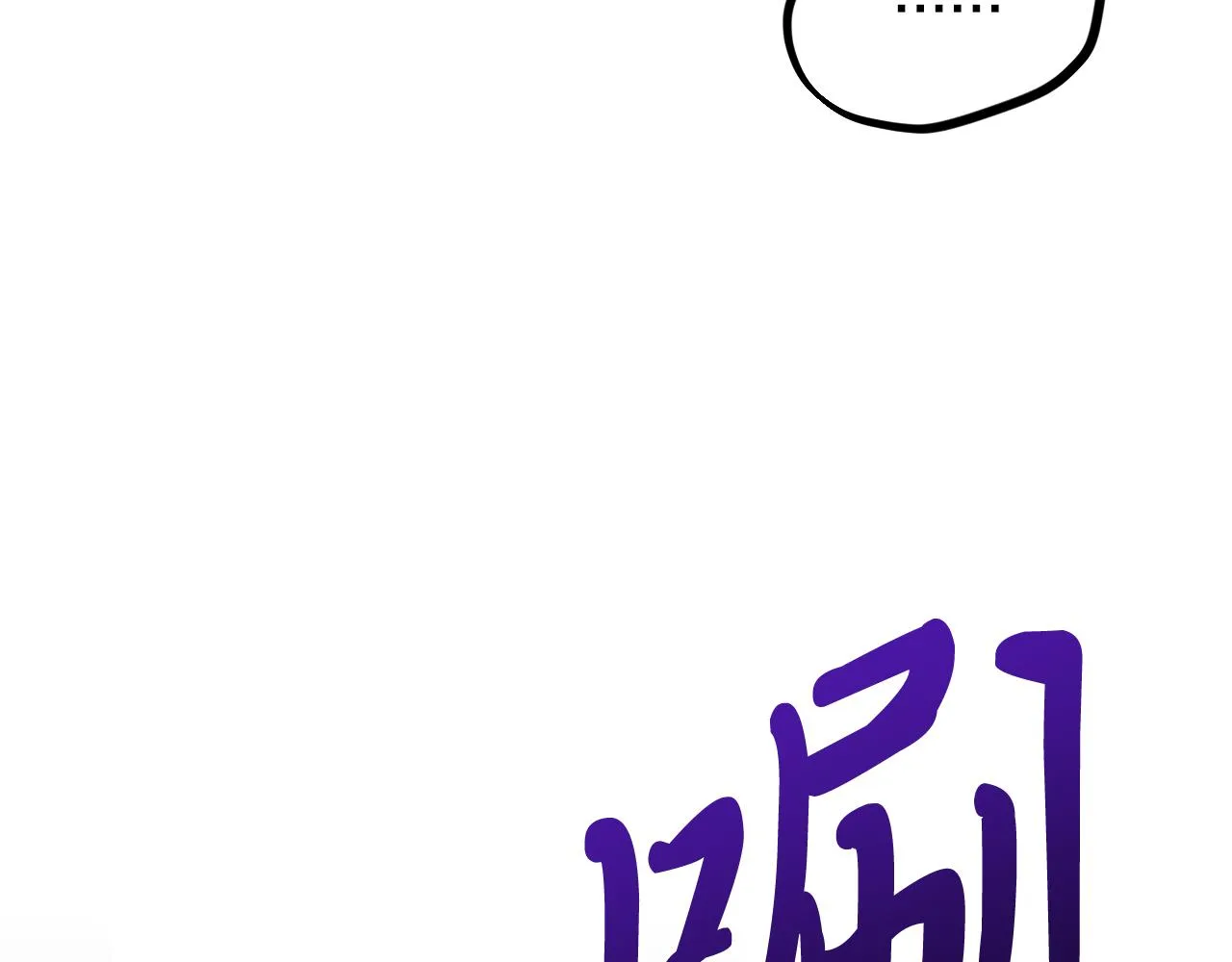 第40话 反目 第90页
