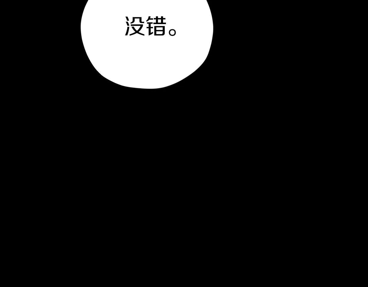 第40话 反目 第94页