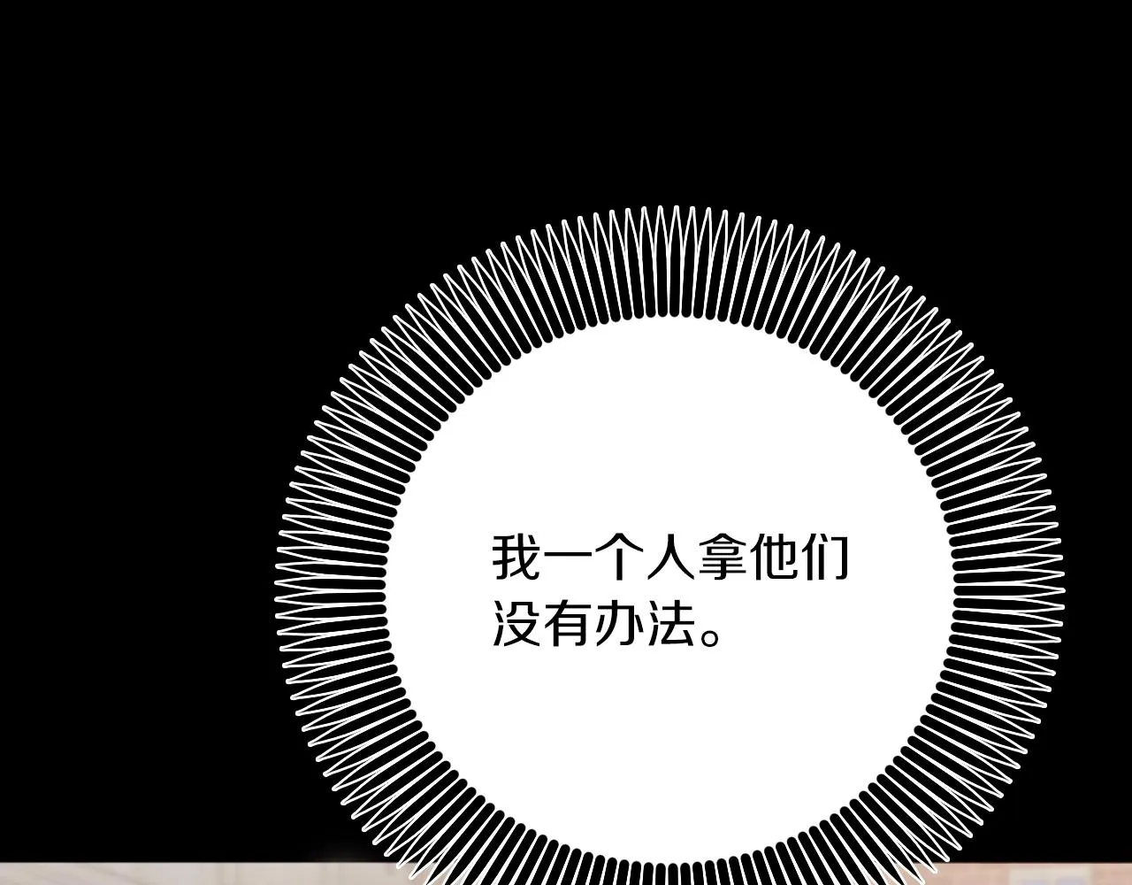 第40话 反目 第95页