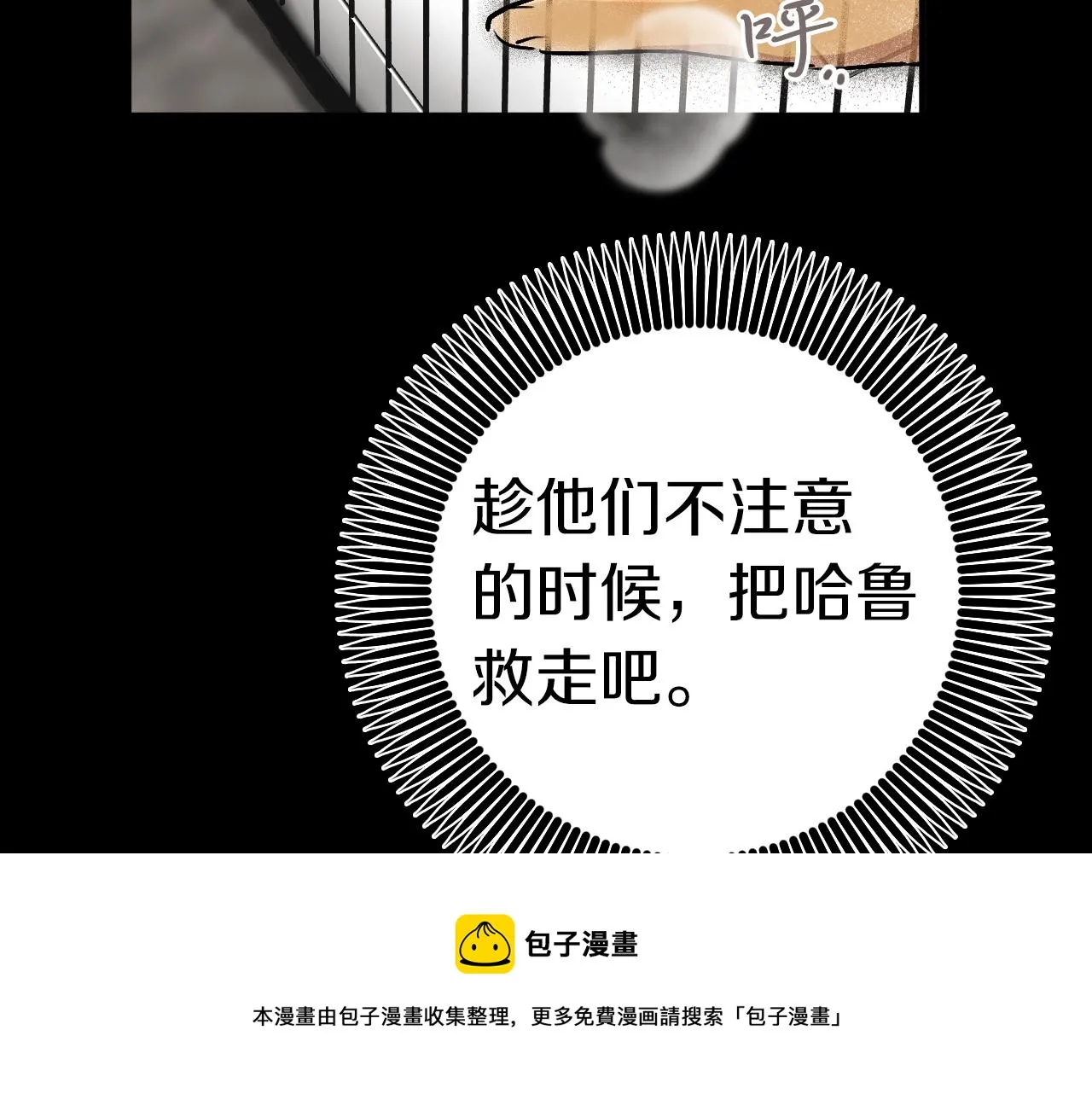 第40话 反目 第100页