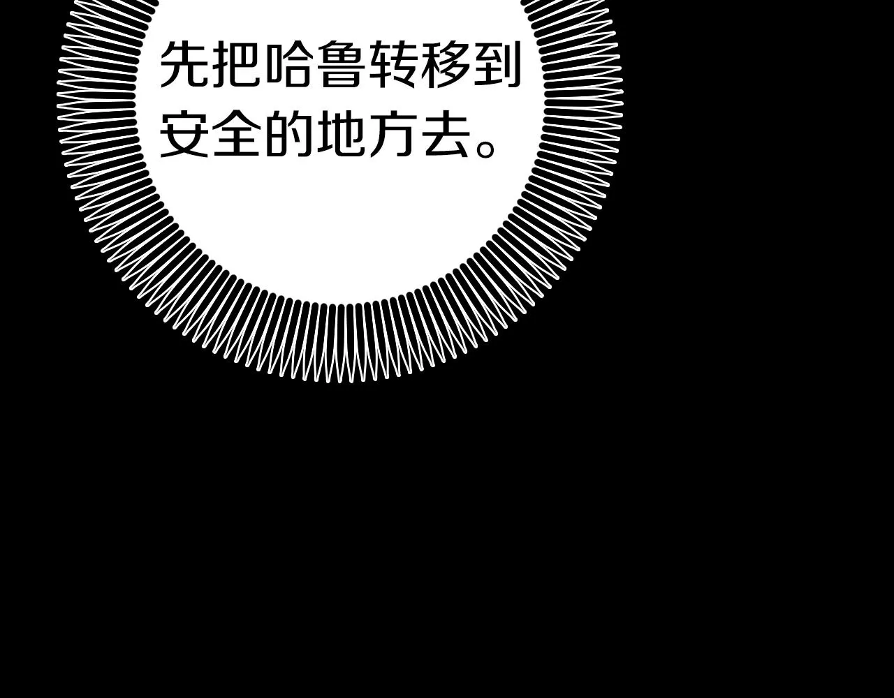 第40话 反目 第105页