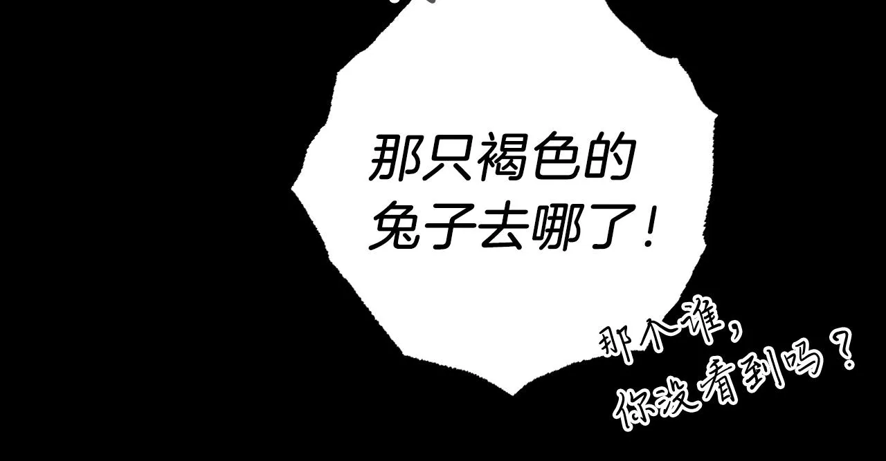 第40话 反目 第111页