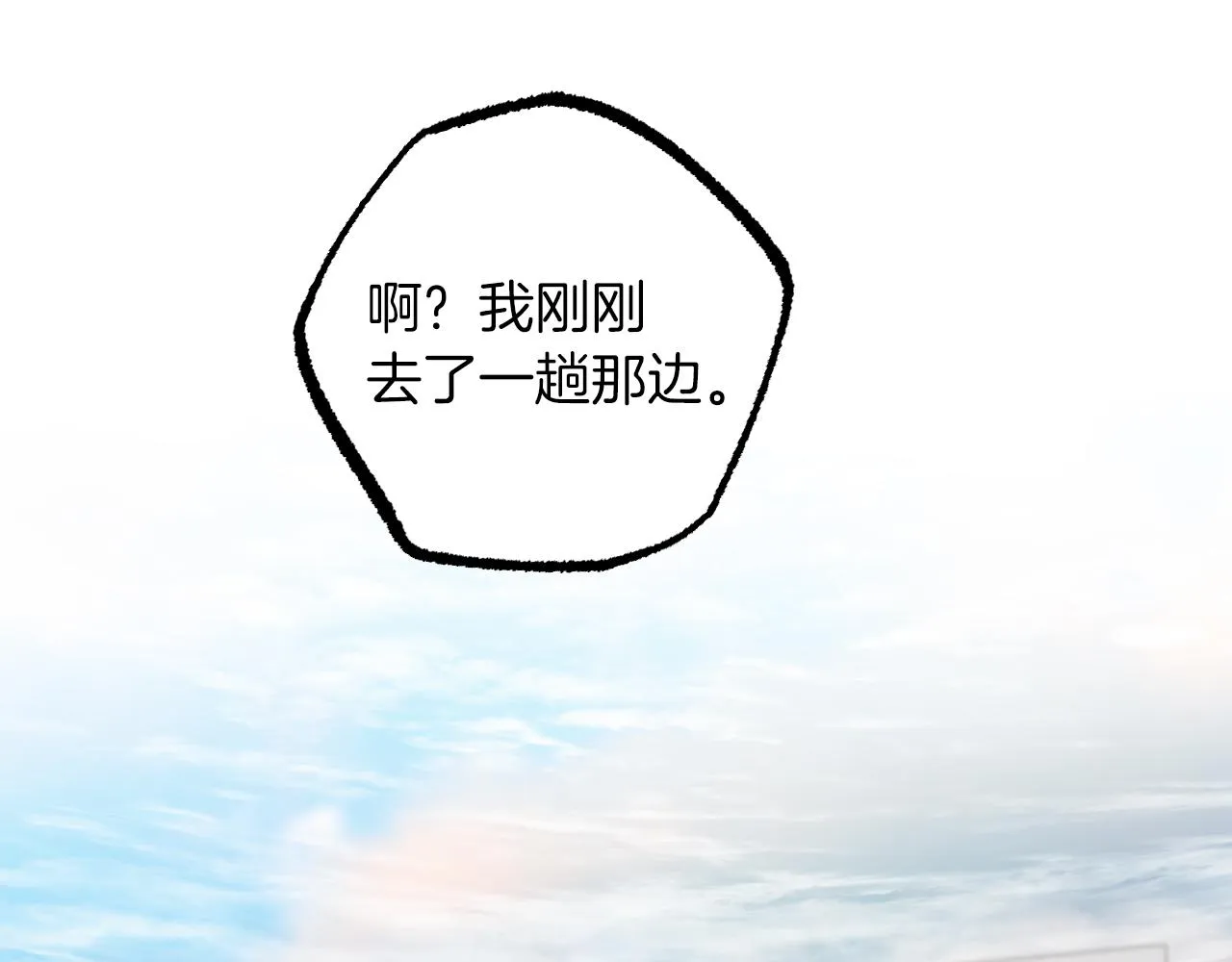 第40话 反目 第112页