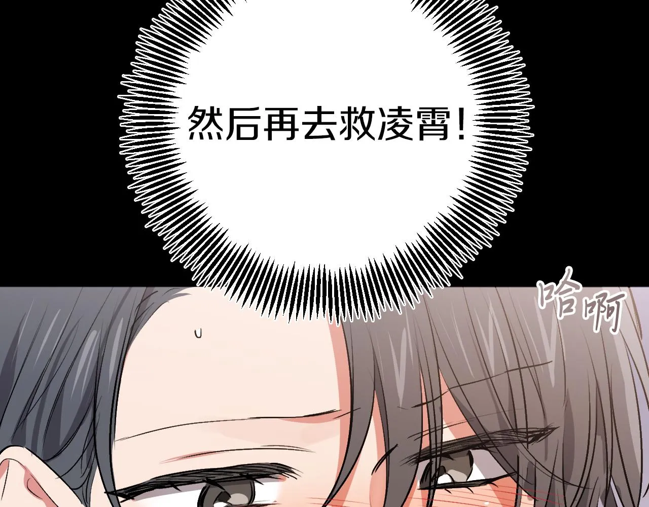 第40话 反目 第116页