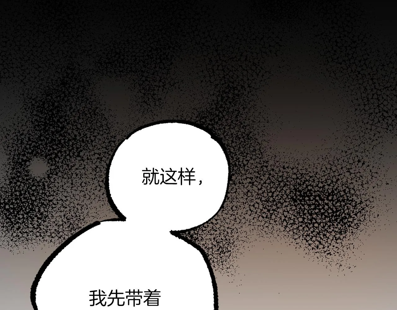 第40话 反目 第119页