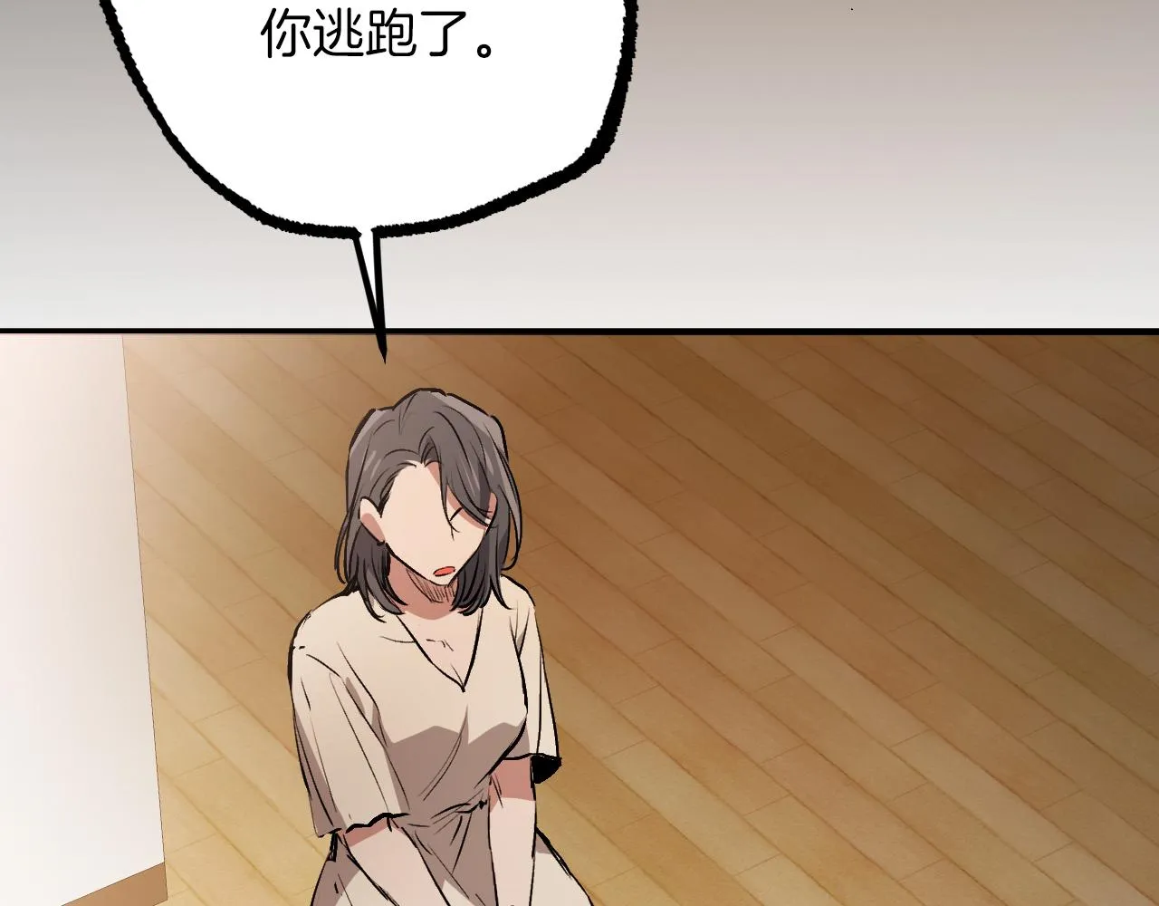 第40话 反目 第120页
