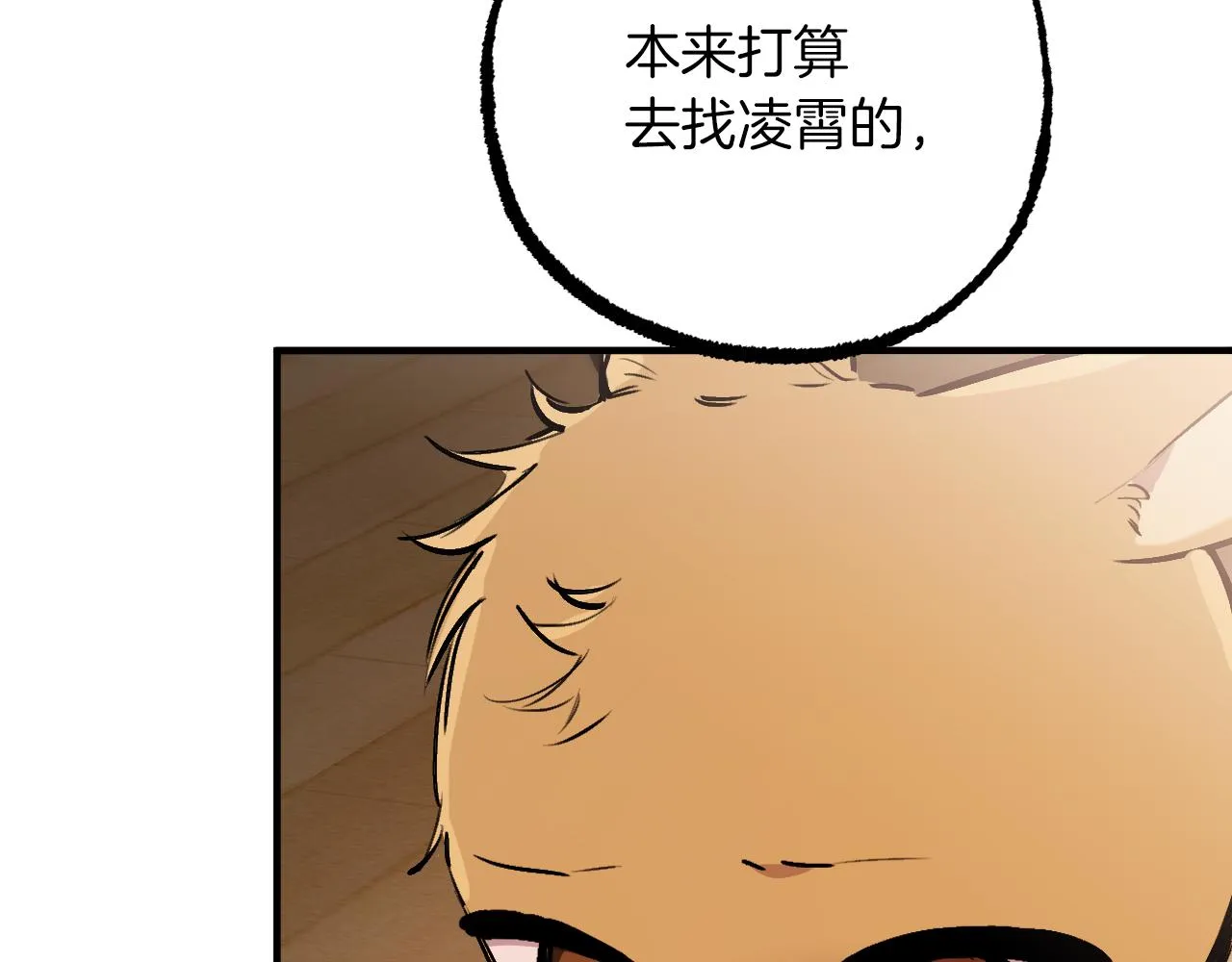 第40话 反目 第122页