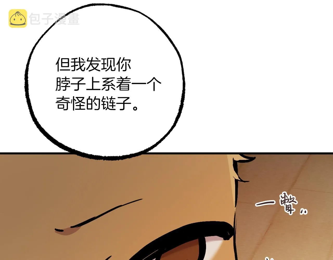 第40话 反目 第124页