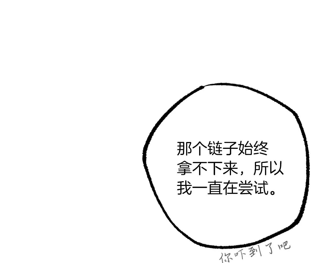 第40话 反目 第126页