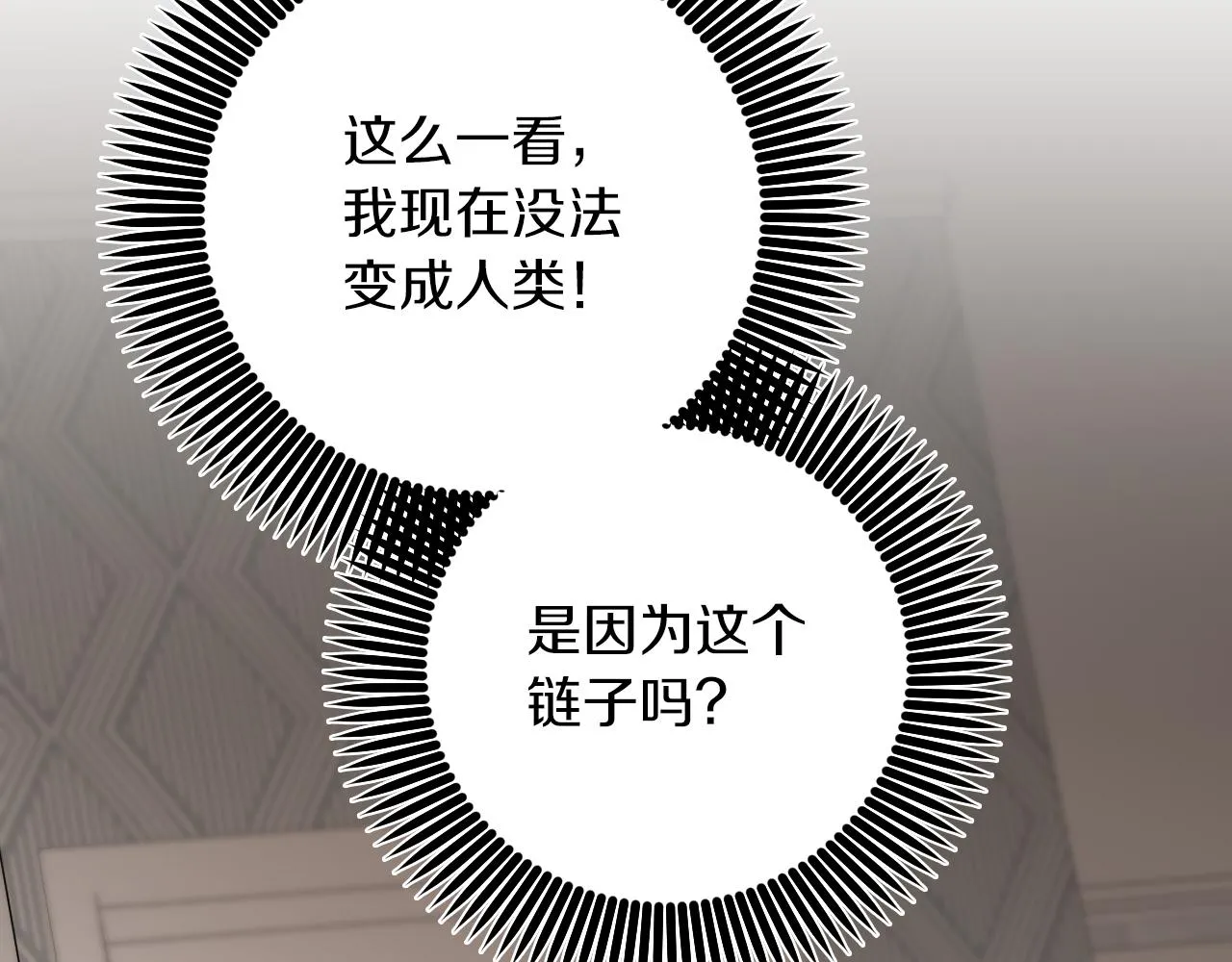 第40话 反目 第130页