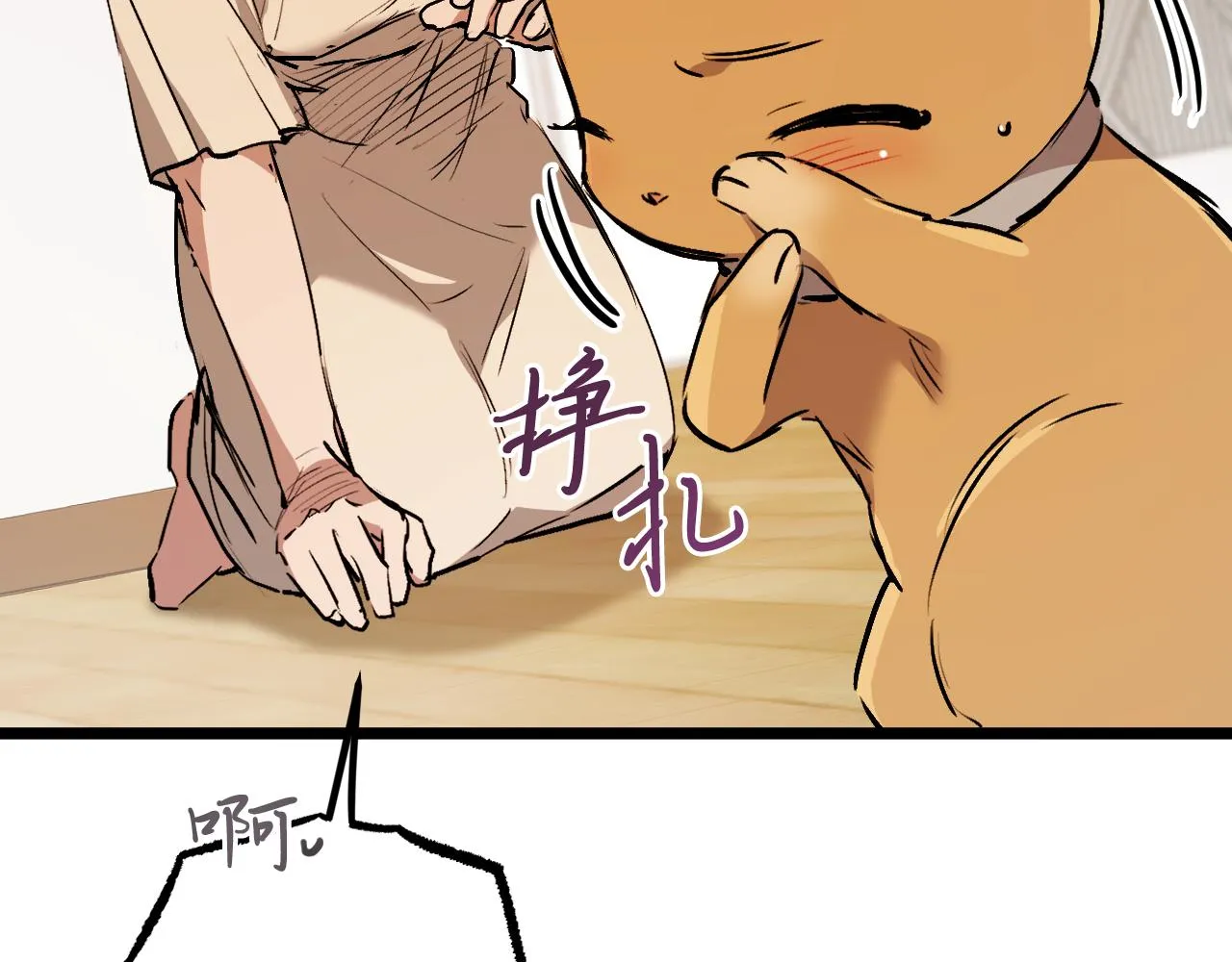 第40话 反目 第132页
