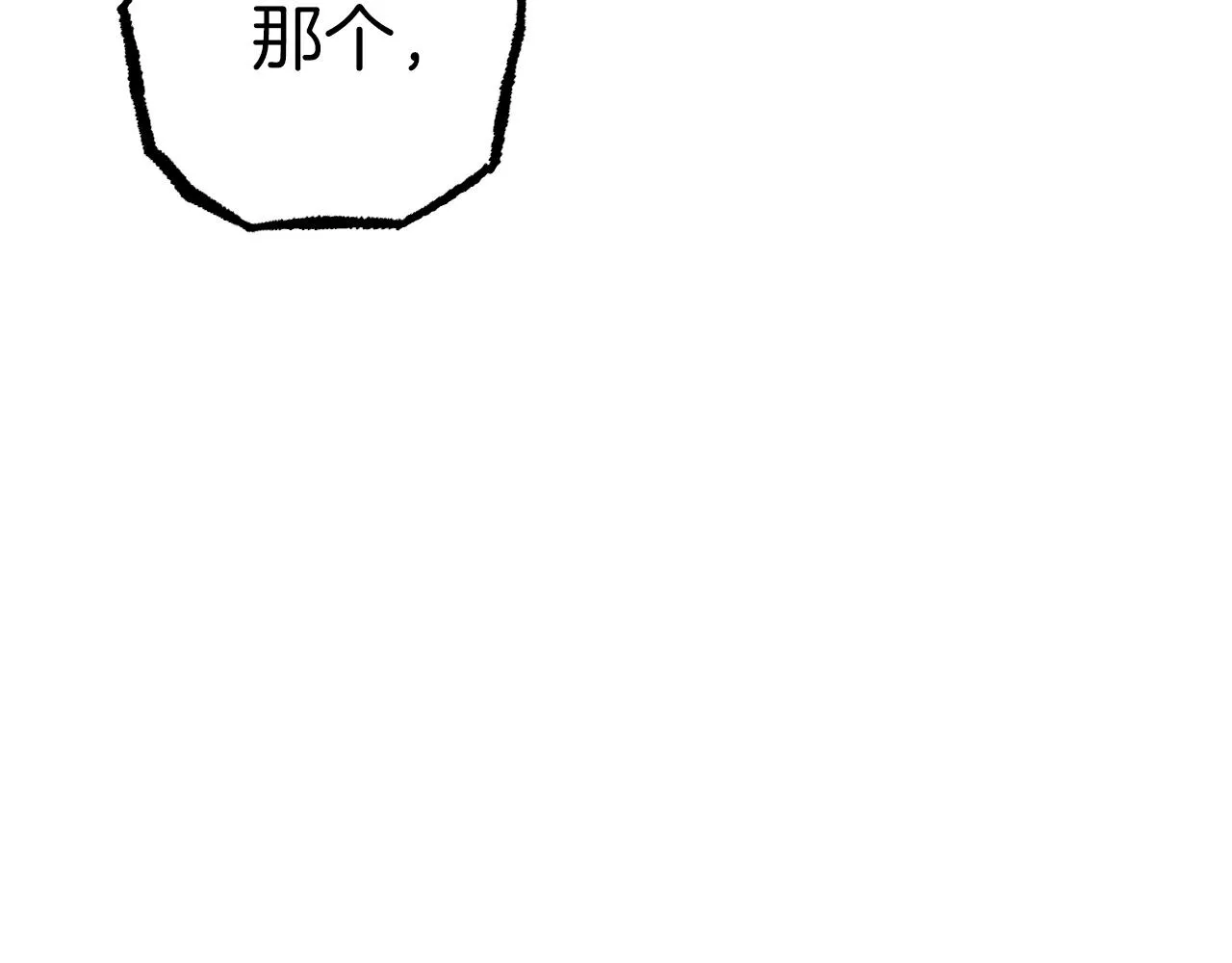 第40话 反目 第133页