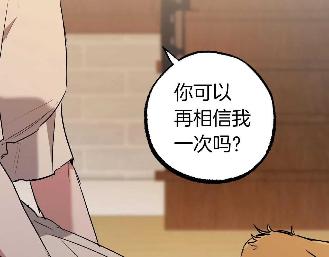 第40话 反目 第137页