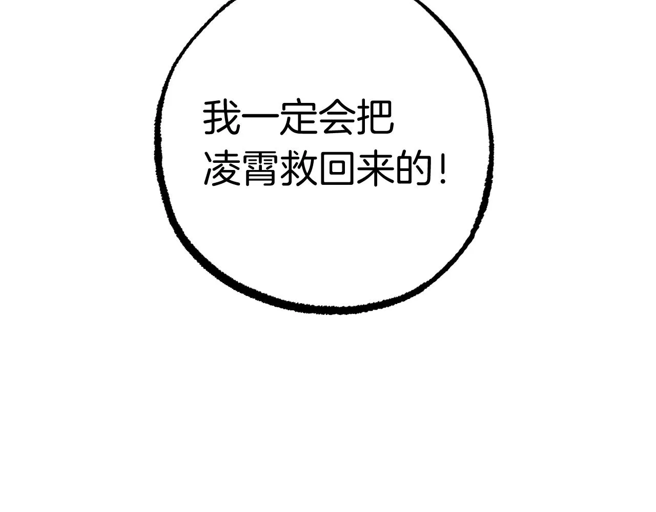 第40话 反目 第148页