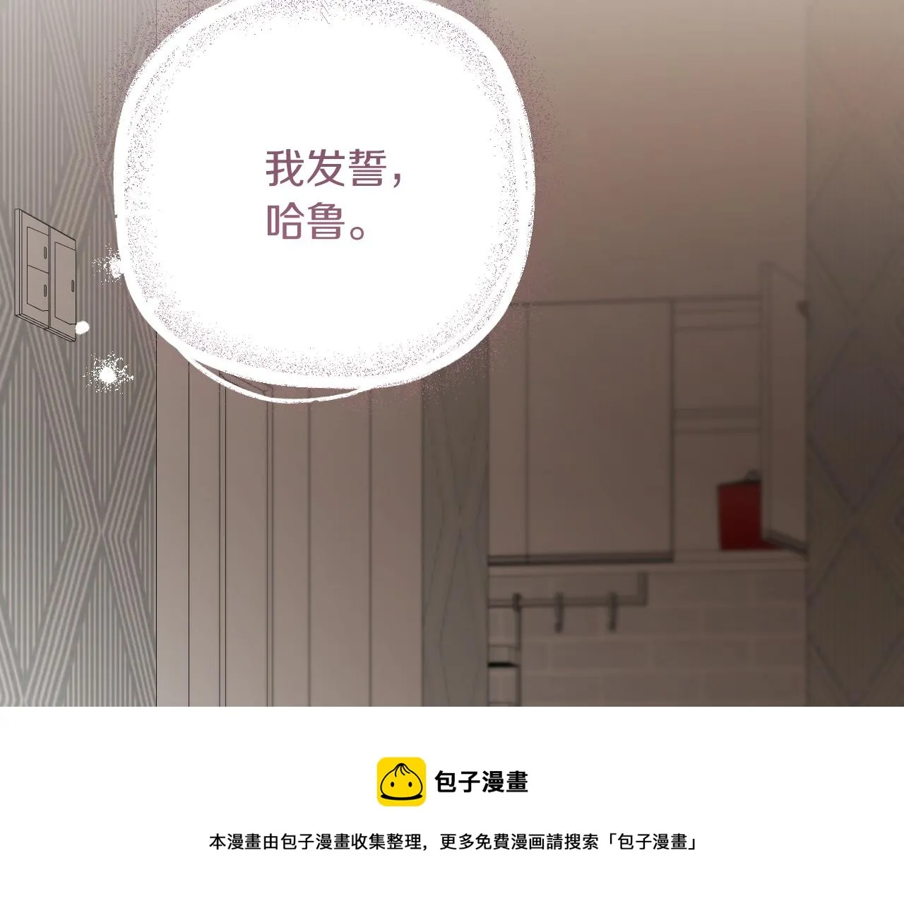 第40话 反目 第150页