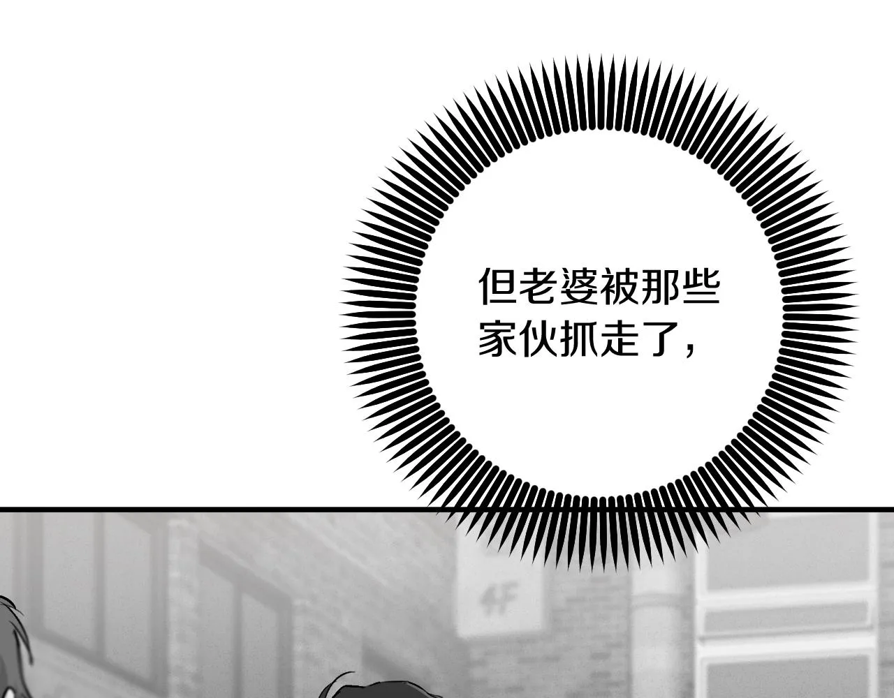 第40话 反目 第156页