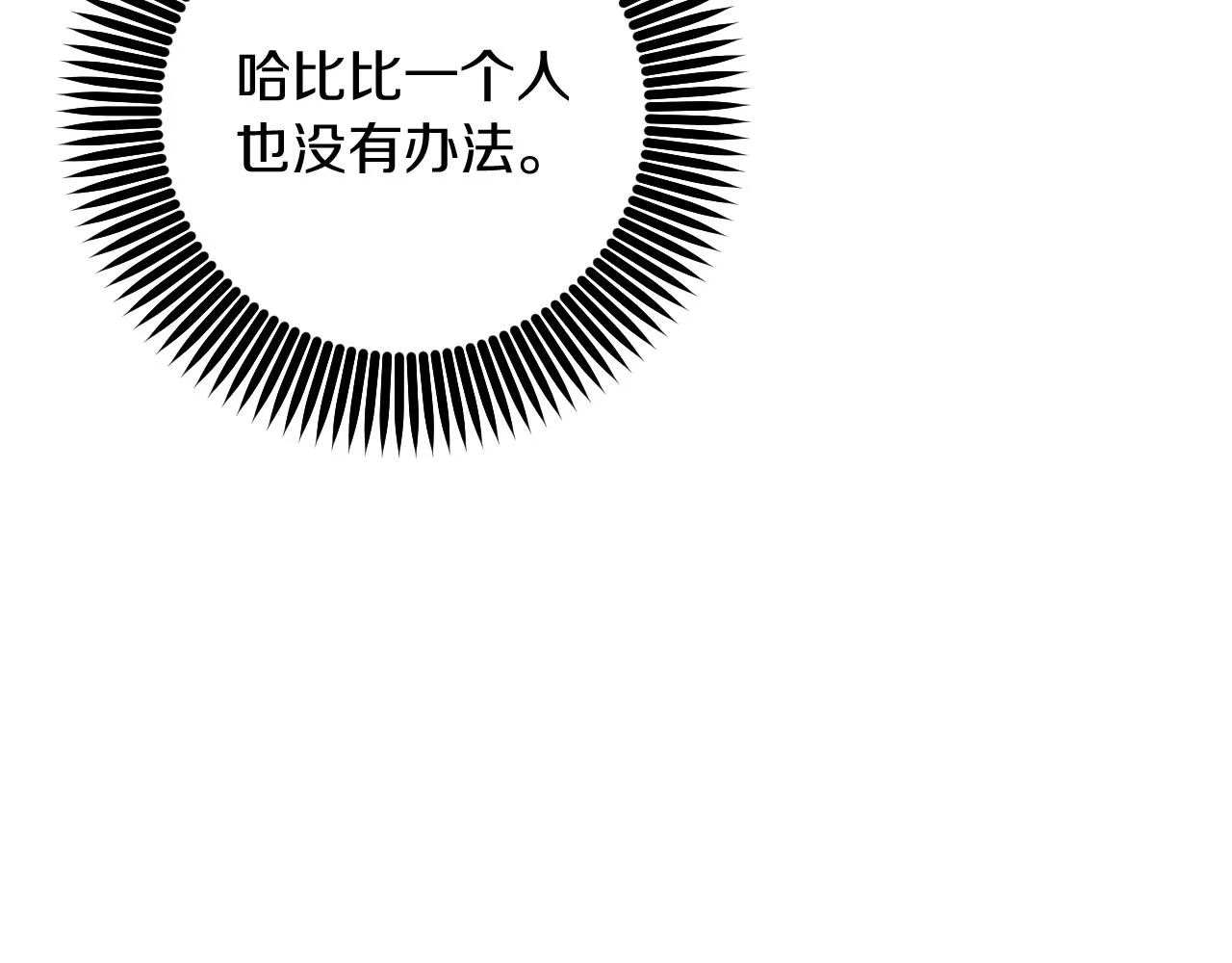 第40话 反目 第158页