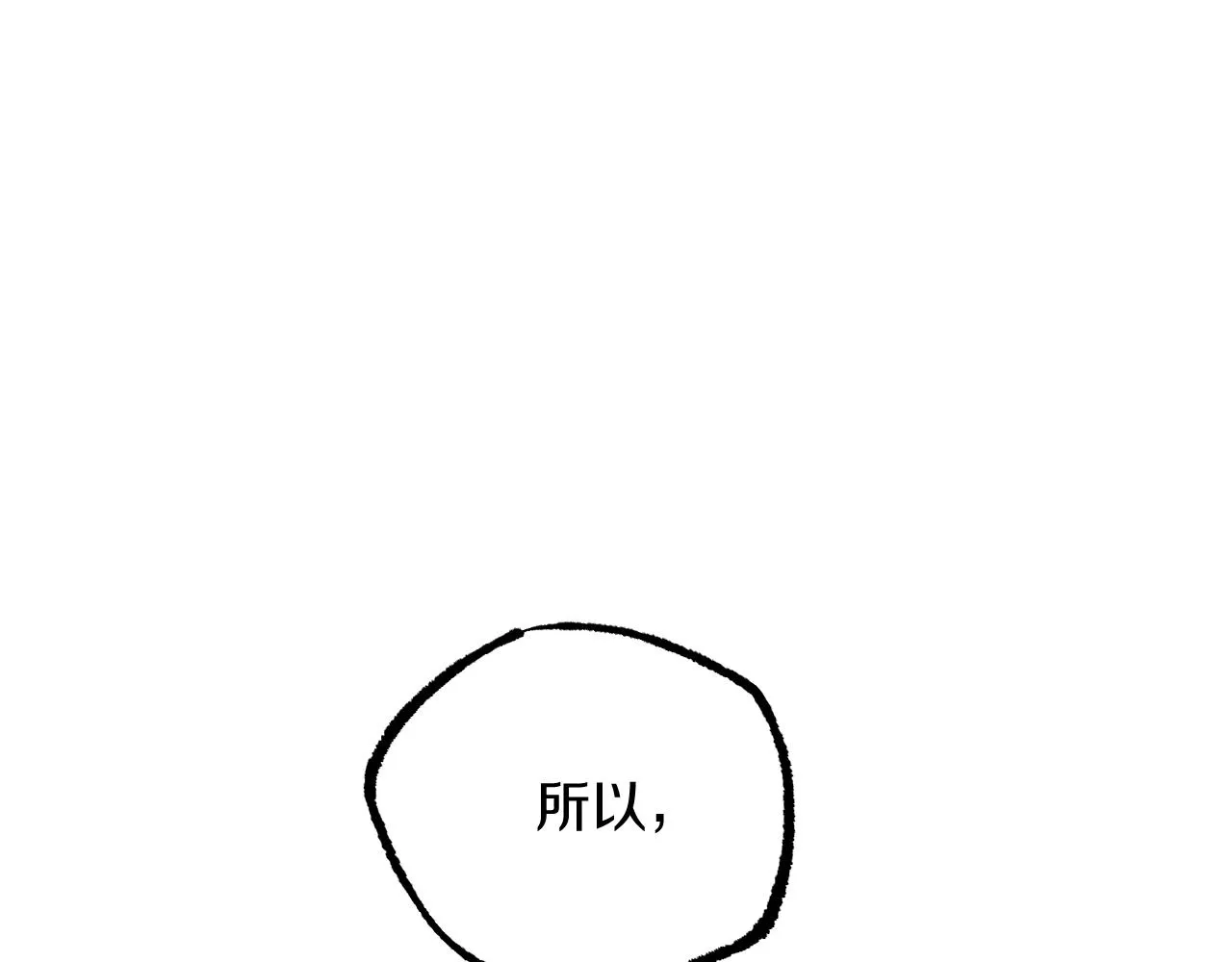 第40话 反目 第159页