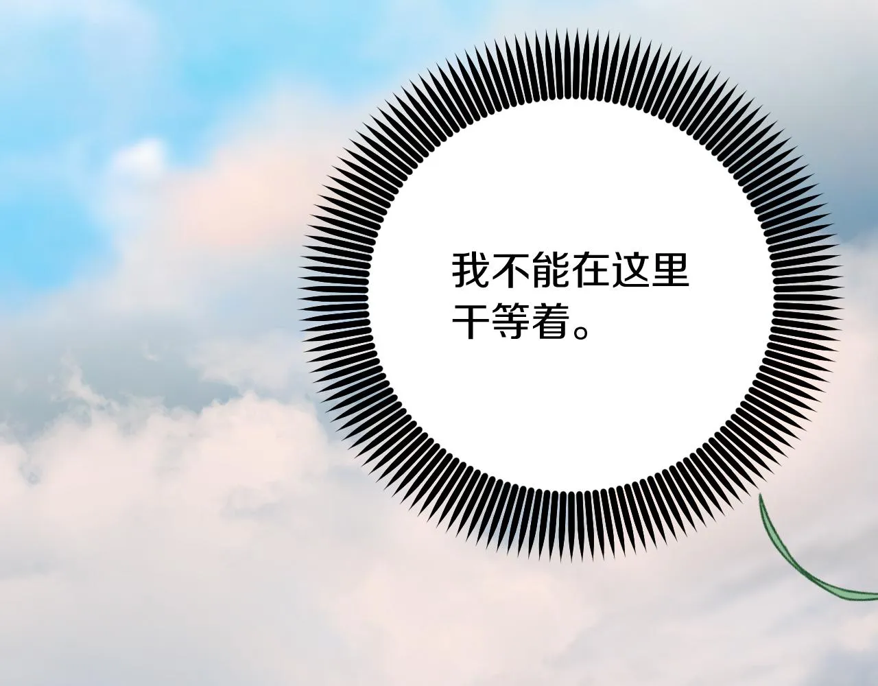 第40话 反目 第162页